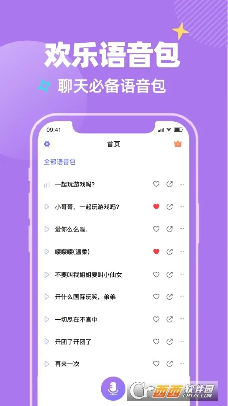 ��Ŷ����(�ֻ���������)v1.0.1 �ٷ������ͼ
