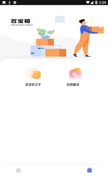 ���������(�ֻ��������)v2.2.1 �ٷ������ͼ