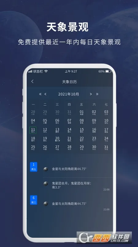 ���Ĵ�ʦ(����֪ʶƽ̨)v1.0.0 ��׿���ͼ