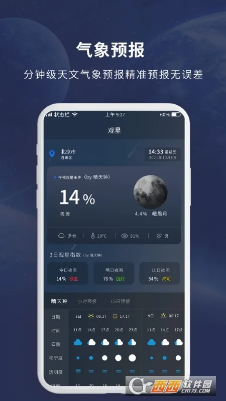 ���Ĵ�ʦ(����֪ʶƽ̨)v1.0.0 ��׿���ͼ