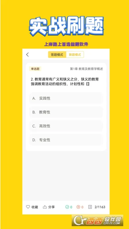�׶���ʦ��Ƹ����(��ʦ����app)v2.0.3 ��Ѱ��ͼ