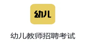 �׶���ʦ��Ƹ����(��ʦ����app)