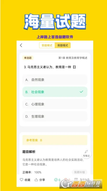 �׶���ʦ��Ƹ����(��ʦ����app)v2.0.3 ��Ѱ��ͼ