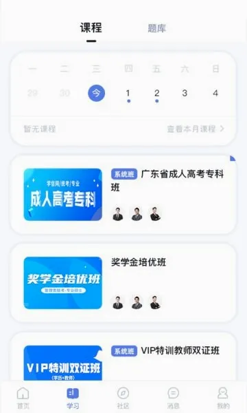 ʦ�����(�Կ��ɿ���ѵ)v5.1.6 ��Ѱ��ͼ