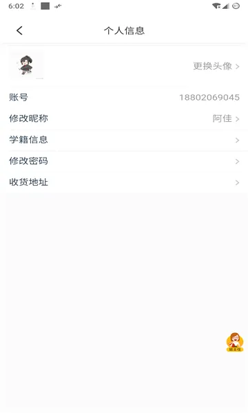 ʦ�����(�Կ��ɿ���ѵ)v5.1.6 ��Ѱ��ͼ