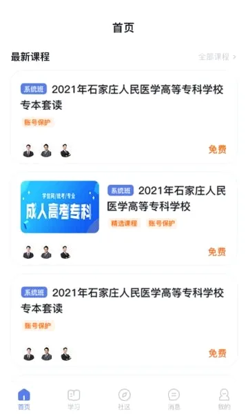ʦ�����(�Կ��ɿ���ѵ)v5.1.6 ��Ѱ��ͼ