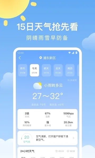 ��ů����2026�ٷ�����v1.3.0 �ٷ������ͼ