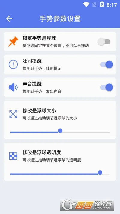 �Զ������ƿ���(���ƿ�������)V1.0.8 ��׿���ͼ