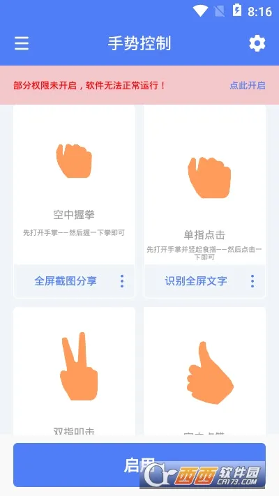 �Զ������ƿ���(���ƿ�������)V1.0.8 ��׿���ͼ