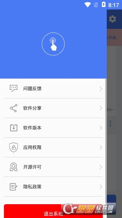 �Զ������ƿ���(���ƿ�������)V1.0.8 ��׿���ͼ
