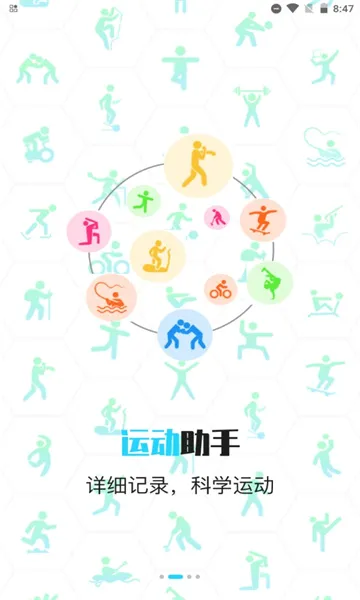 HaWoFit2026�ٷ����°汾v2.4.5 �ֻ����ͼ