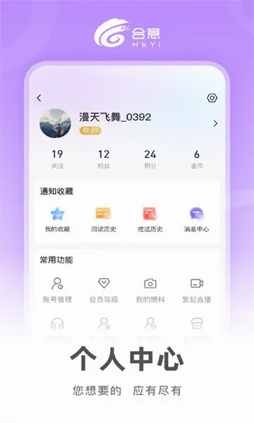 ����(�Ϸ��������ƽ̨)v5.6.2 �ٷ������ͼ