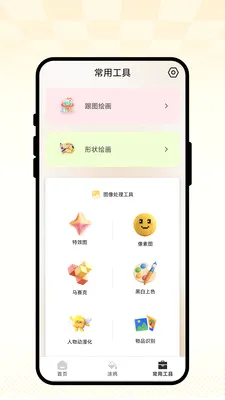 ��ȤС����2026�ٷ����°汾v1.0.1 �ֻ����ͼ