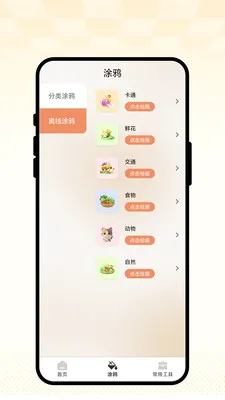 ��ȤС����2026�ٷ����°汾v1.0.1 �ֻ����ͼ