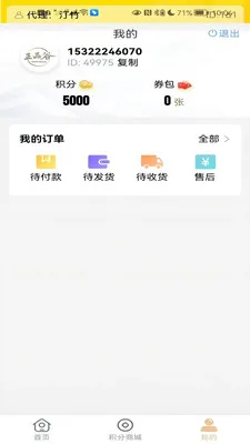 ��Ʒ�Ȱ�׿���ֻ���v1.0.5 �ٷ������ͼ