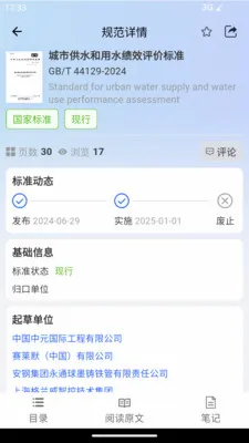 �淶�Ǵ�(���̹淶��ѯƽ̨)v3.0.5 ��׿���ͼ
