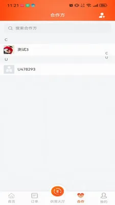 ţ��ͨ(��ţ��ҵ����)v1.0.1 ��Ѱ��ͼ