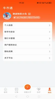 ţ��ͨ(��ţ��ҵ����)v1.0.1 ��Ѱ��ͼ