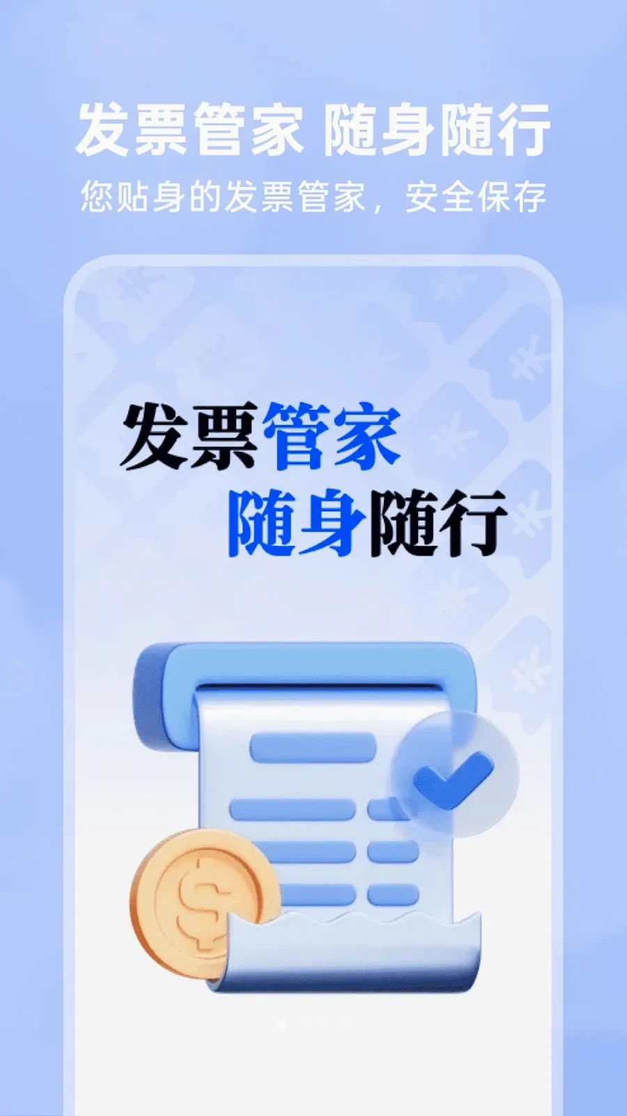 123���ӷ�Ʊ��(��Ʊ���ֻ�����)v1.0.0 ��׿���ͼ