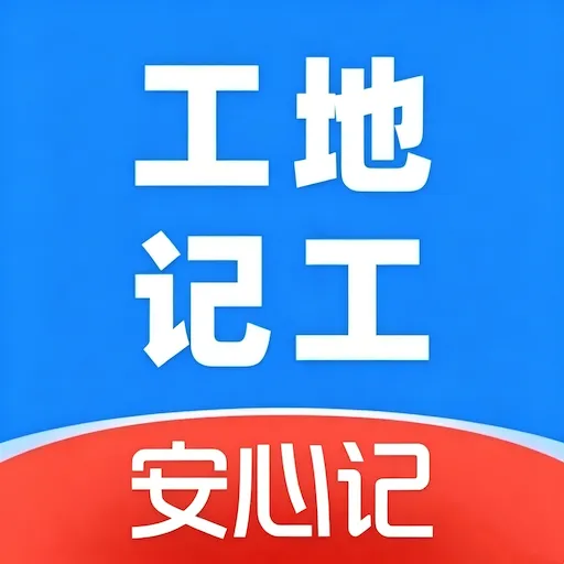 ���ؼǹ����ļ�(���˼��˹���)v1.0 ��׿��