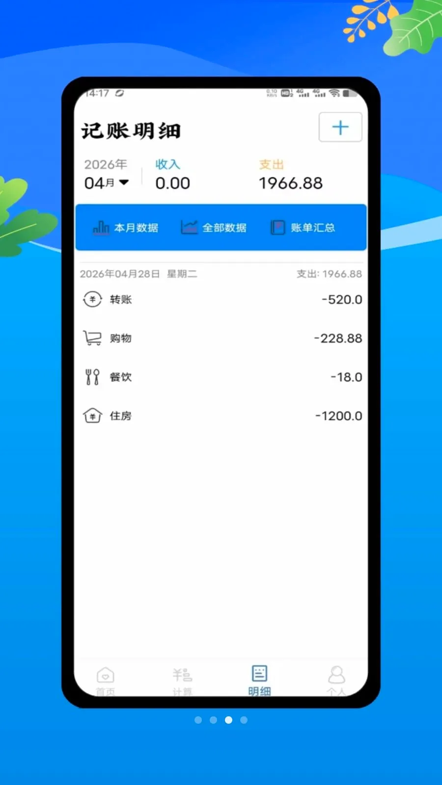 ���ؼǹ����ļ�(���˼��˹���)v1.0 ��׿���ͼ