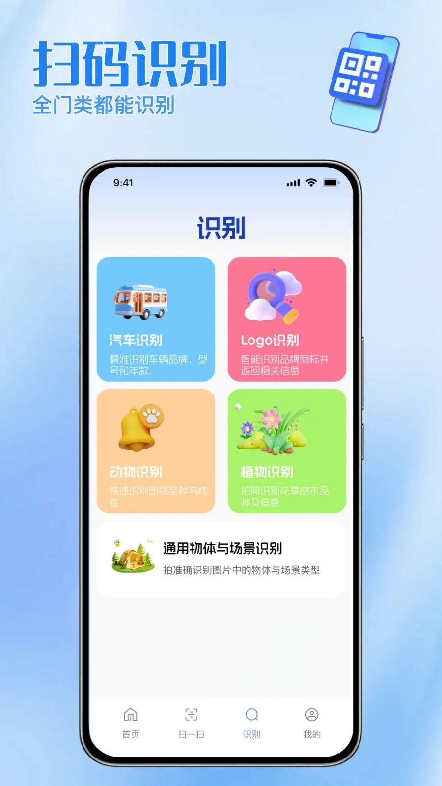 ɨ���ά�����ְ�׿���ֻ���v1.0.0 �ٷ������ͼ