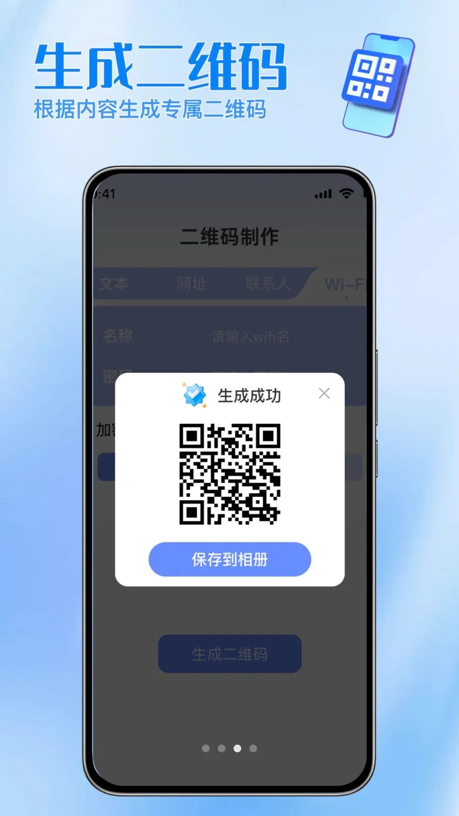ɨ���ά�����ְ�׿���ֻ���v1.0.0 �ٷ������ͼ