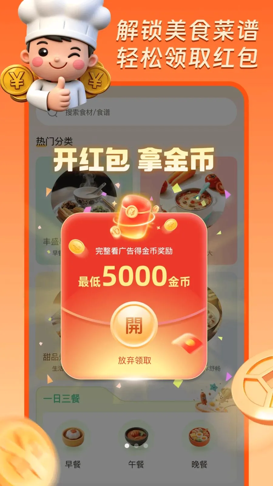 �ҳ�����׬Ǯ(����׬Ǯƽ̨)v1.0.1 �ֻ����ͼ
