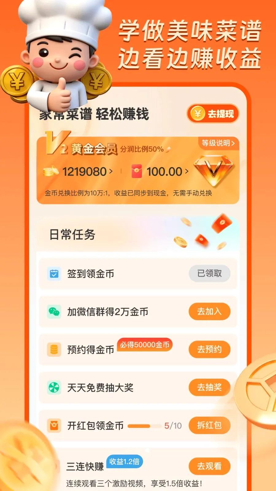 �ҳ�����׬Ǯ(����׬Ǯƽ̨)v1.0.1 �ֻ����ͼ