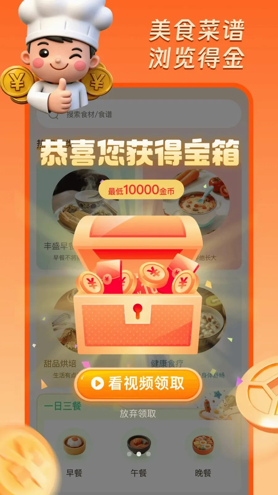 �ҳ�����׬Ǯ(����׬Ǯƽ̨)v1.0.1 �ֻ����ͼ
