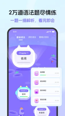 Ӣ���﷨AI��2026���°汾v1.6.0 ��׿���ͼ