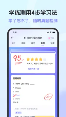 Ӣ���﷨AI��2026���°汾v1.6.0 ��׿���ͼ