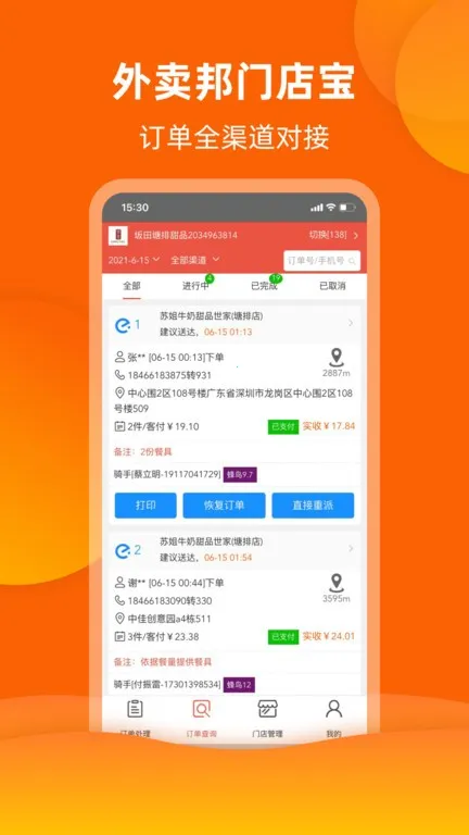 �������ŵ걦(�ŵ��������)v4.6.36 ��Ѱ��ͼ