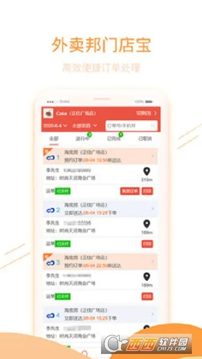 �������ŵ걦(�ŵ��������)v4.6.36 ��Ѱ��ͼ