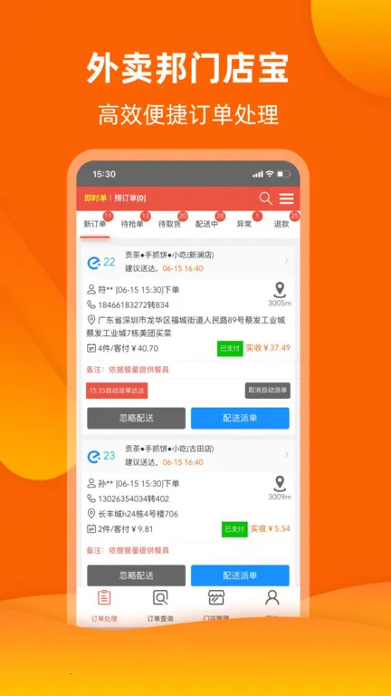 �������ŵ걦(�ŵ��������)v4.6.36 ��Ѱ��ͼ