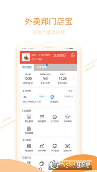 �������ŵ걦(�ŵ��������)v4.6.36 ��Ѱ��ͼ
