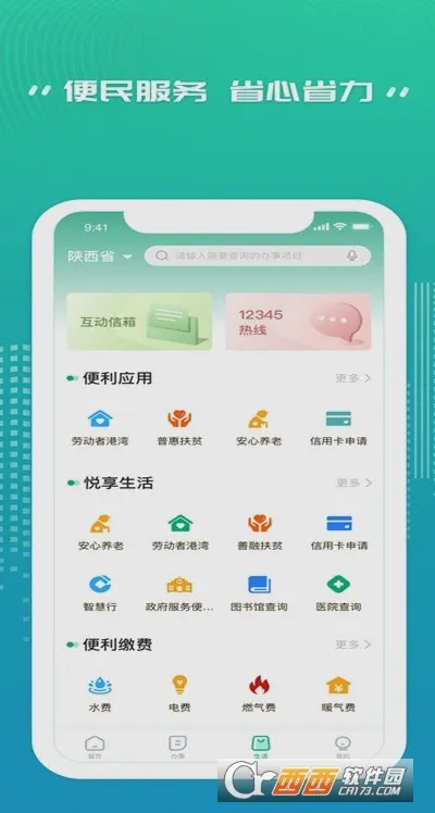 ����Ա�����ֻ���v3.0.1 �ٷ������ͼ