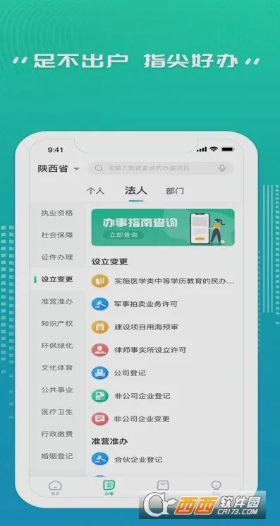 ����Ա�����ֻ���v3.0.1 �ٷ������ͼ