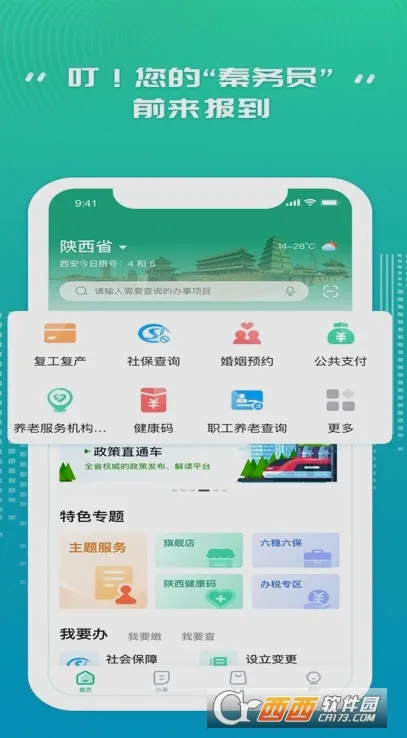 ����Ա�����ֻ���v3.0.1 �ٷ������ͼ