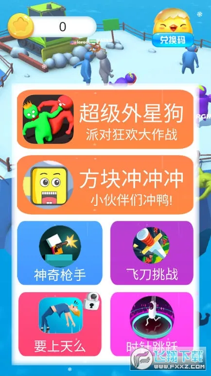�������ǹ�(���ǹ���ս��Ϸ)v1.1.7 ��Ѱ��ͼ