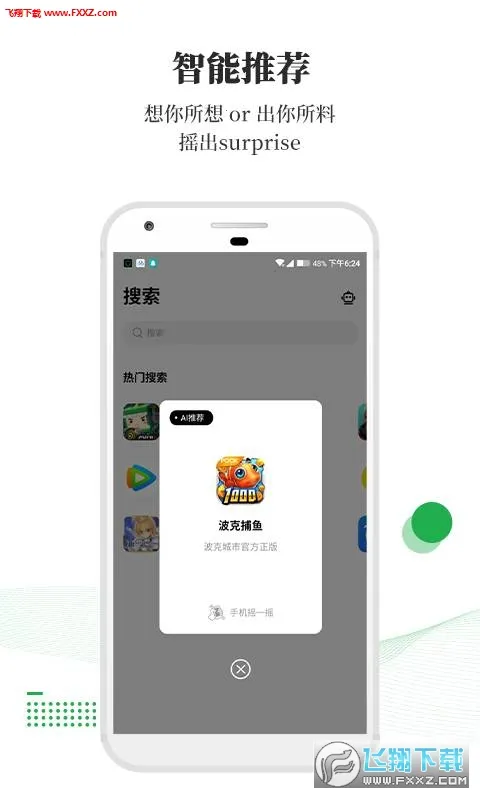 ��ݮ2026���°汾v1.0.60 �ֻ����ͼ