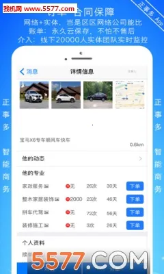 ���¶�(ʦ���ӵ�ƽ̨)v1.3.4_3a5a4e72 ��׿���ͼ
