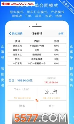 ���¶�(ʦ���ӵ�ƽ̨)v1.3.4_3a5a4e72 ��׿���ͼ