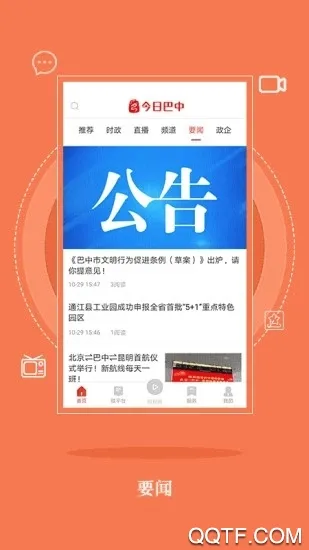 ���հ���2026���°汾v1.0.0 �ֻ����ͼ
