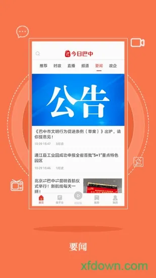 ���հ���2026���°汾v1.0.0 �ֻ����ͼ