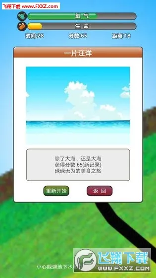 ��ʳ����(io����̰����Ϸ)v1.08 �ֻ����ͼ