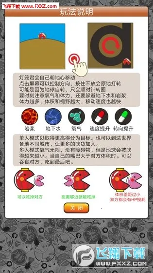 ��ʳ����(io����̰����Ϸ)v1.08 �ֻ����ͼ
