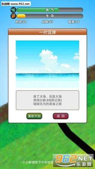 ��ʳ����(io����̰����Ϸ)v1.08 �ֻ����ͼ