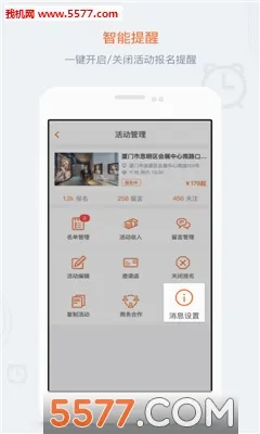 ���(���������ƽ̨)v1.1.29 �ٷ������ͼ