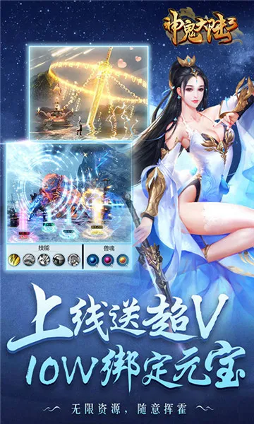 �����½3(������ս��Ϸ)v1.0.1.0.10 ��׿���ͼ